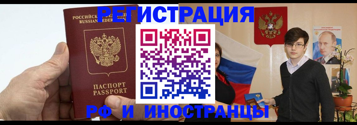 временная регистрация недорого в Котласе