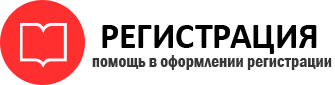 прописка в Котласе id875490